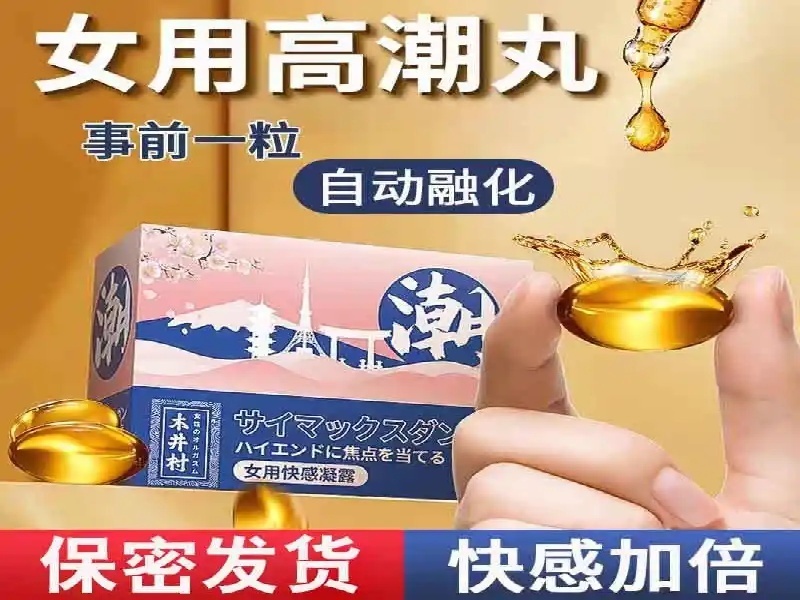 迷商城官网平台药业海马系列产品展示